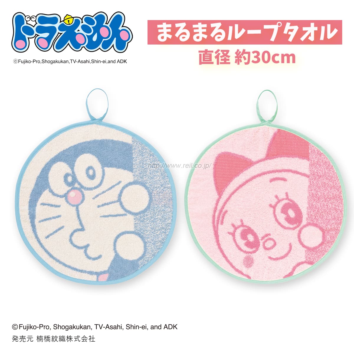 色柄 ・ブルー（ドラえもんHello!） ・ピンク（ドラミちゃんHello!） サイズ 約Φ30cm ループの長さ：約7cm 特長 ・中国製 ・ジャカード ・綿100％ ～550円 551円～1100円 1101円～2200円 2201円～3300円ギフトボックス包装について ギフトボックス包装をご希望のかたはこちらから箱と包装紙をお選びください。※有料サービスとなります。 （簡易ラッピングは無料です。ご注文画面で包装紙の種類をお選びください。） .。o○.。o○.。o○.。o○.。o○.。o○.。o○.。o○.。o○.。o○.。o○ 大人気ドラえもんが タオル になったよ♪ .。o○.。o○.。o○.。o○.。o○.。o○.。o○.。o○.。o○.。o○.。o○ こどもも大人もみんな大好き♪ 色んな表情のドラえもんが可愛いタオルです ★゜・。。・゜゜・。。・゜☆゜・。。・゜゜・。。・゜★ ★ お家でもお外でも大活躍★ ☆゜・。。・゜゜・。。・゜★゜・。。・゜゜・。。・゜☆゜ o○*:.。 適度な厚みで、水分をしっかり吸水してくれます。 綿100％なのでふんわりやわらかくお肌に優しい。　。.。o○* 配送について 5枚までゆうパケット(送料350円)で発送できます。 ゆうパケット 全国一律350円 ※時間指定・代引き決済・ラッピング不可 ※ポスト投函でのお届け ※真空圧縮をする場合があります（そのままで箱に入る場合はしません） 下記に該当される方は、佐川急便(地域別送料)をお選びください。 （1）6枚以上ご購入、または他の商品も一緒にご購入の方 （2）時間指定・代引き決済・ラッピングをご希望の方 （3）真空圧縮での梱包が不可の方 佐川急便 地域別送料 【北海道】1430円 【東北】935円 【関東・信越・中部・北陸】770円 【関西（京都・滋賀・奈良・和歌山・大阪・兵庫）】660円 【中国・四国・九州】770円 【沖縄】1430円 ※沖縄・離島はヤマト便での配送となります。 ※注文個数によりお届け日が変わることがあります。 ※税込3980円以上で送料無料(沖縄・離島・一部地域は9800円以上)となります。 ◇サイズ/タオルの直径：約30cm &emsp;&emsp;&emsp;&emsp;&nbsp;ループの長さ：約7cm ◇重量/約30g ◇素材/綿100% ◇特長/ジャカード ◇原産国/中国（商品企画・デザインは日本で行なっています） ドラえもん タオルシリーズ 【タイムふろしき】 【プチギフトセット】 【ドラえもんギンガム】 ⇒【ドラえもん】シリーズの一覧はこちら ⇒ループ付きタオルの一覧はこちら ⇒トップページはこちら