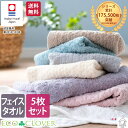 【10%off★セール】 今治 フェイスタオル シンプル 5枚 セット おしゃれ 日本製 安心 安全 お買い得 まとめ買い 父の日 エコ加工 <エコクローバー>