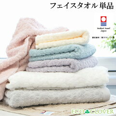 https://thumbnail.image.rakuten.co.jp/@0_mall/towel-reil/cabinet/ecoclover/ekokuro-ft1-202106.jpg