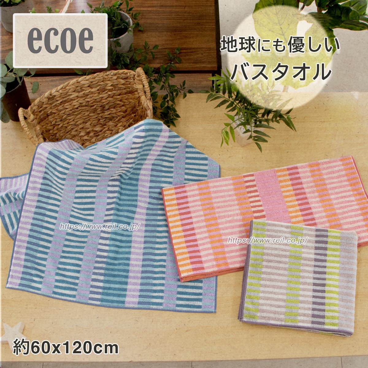 サイズ 約60×120cm 重量 約280g 色 ブルー、グレー、ピンク 特徴 ・甘撚り糸（あまよりいと）使用 ・綿100％ ・中国製（商品企画・デザインは日本で行っています） ～550円 551円～1100円 1101円～2200円 2201円～3300円ギフトボックス包装について ギフトボックス包装をご希望のかたはこちらから箱と包装紙をお選びください。※有料サービスとなります。 （簡易ラッピングは無料です。ご注文画面で包装紙の種類をお選びください。） お手頃な価格も嬉しいタオルです。 ◇内容/バスタオル 1枚 ◇サイズ/約60×120cm ◇重量/約280g ◇色/ブルー、グレー、ピンク ◇素材/綿100% ◇特長/超長綿使用、甘撚り糸をパイルに50%使用、ジャカード ◇原産国/中国（商品企画やデザインは日本で行なっています） ほかのサイズ一覧 ⇒エコエ スタックの一覧はこちら エコエ ほかの柄 ⇒エコエの一覧はこちら ⇒バスタオルの一覧はこちら ⇒トップページはこちら