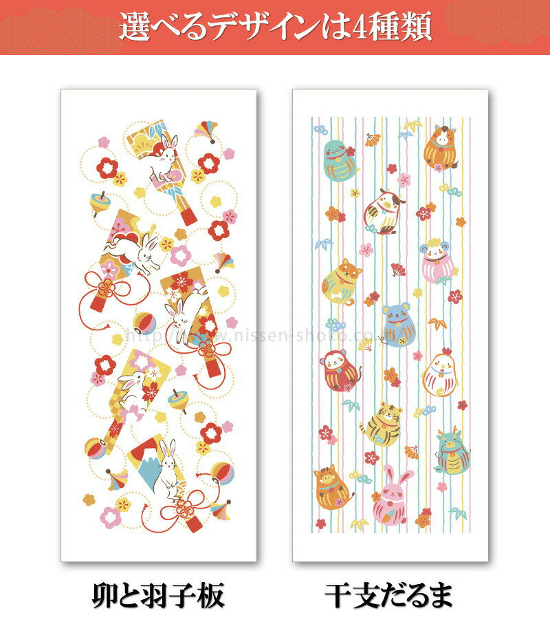 【早期販売 100枚-399枚】干支 タオル フェイスタオル うさぎ 2023年 卯年 熨斗掛け 無料 プリント お正月 元旦 年賀状格安セール　年賀状印刷　年賀状作成ソフト　セール