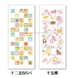 【早期販売 100枚-399枚】干支 タオル フェイスタオル うさぎ 2023年 卯年 熨斗掛け 無料 プリント お正月 元旦 年賀状格安セール 年賀状印刷 年賀状作成ソフト セール