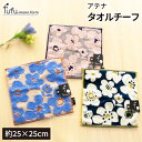 タオルチーフ 抗菌防臭 タオルハンカチ 花柄 無撚糸使用 やわらか フワフワ 大柄 お手拭き 持ち歩き 吸水力 やさしい肌触り ボタニカル柄 華やか 《 fuf...
