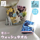【30%off】ウォッシュタオル ボタニカル 花柄 大人かわいい かわいい ふかふか モダンナチュラル 無撚糸 抗菌防臭加工(fufu フフ モニー)