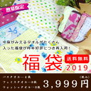 福袋 送料無料 まとめ買い 新生活 タオル バスタオル フェ...
