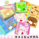 【30%off】【fu.re.ru フレル マシュマロフレンズ】ウォッシュタオル やわらか かわいい動物 アニマル 刺繍 ぞう くま かえる いぬ うさぎ ねこ...