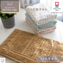 今治タオル バスタオル 日本製 ホテル 仕様 サンホーキン 綿 タオル (ホテルユーズ3)
