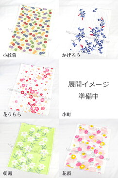 【ポイント10倍】 ゆうパケット ガーゼ 安心 日本製 泉州 古典 個性 的 「KIMONO STYLE」 ガーゼ ＆ パイル の てぬぐい (kimono style)