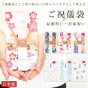 ご祝儀袋 御祝 お祝い ガーゼ ガーゼ&パイル ハンカチ タオル 薄手 ギフト プリント 和柄 泉州 日本製 (japanese style)