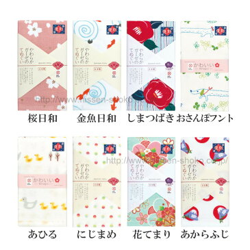 【ポイント10倍】 日本製 ガーゼ てぬぐい タオル ギフト パイル 和柄 泉州 プリント (japanese style-復刻)