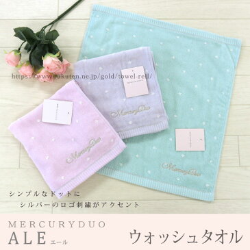 若い女性 人気 アパレル ブランド ドット パステルカラー ウォッシュタオル タオル <MERCURYDUO マーキュリーデュオ エール>