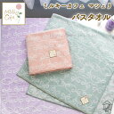 【10%off】 バスタオル <ミルキーカフェ マシェリ> タオル ガーリー フェミニン 上品 エレガント リボン パステルカラー 高級感 女性 無撚糸使用 綿...