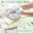ボディタオル もこもこファクトリー シャリっと 日本製 天然素材 体洗い用 タオル 泡立ち さっぱり 弱酸性ボディタオル 麻 浴用タオル 使うほど肌になじむ