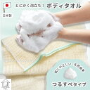 ボディタオル もこもこファクトリー つるすべタイプ 日本製 天然素材 体洗い用 タオル 泡立ち 角質がとれる 弱酸性ボディタオル 絹 浴用タオル ざらざらオフ