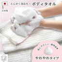 ボディタオル もこもこファクトリー やわやわ 日本製 天然素材 体洗い用 タオル 泡立ち きめ細やか 弱酸性ボディタオル 柔らかめ 敏感肌 浴用タオル 子供 肌...