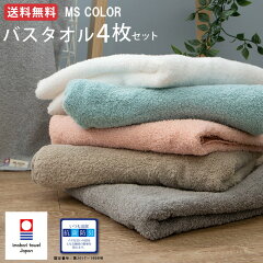 https://thumbnail.image.rakuten.co.jp/@0_mall/towel-reil/cabinet/mscolor/mscolor_4b_2021.jpg