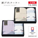 今治 タオルギフト 日本製 バスタオル フェイスタオル ウォッシュタオル 上品 高級感 タオル ギフト お中元 お歳暮 父の日 【瀬戸内テーラー あかつき TA-5005】