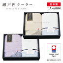 今治 タオルギフト 日本製 バスタオル 2枚 上品 高級感 タオル ギフト セット ラッピング お中元 お歳暮 内祝い 父の日 【瀬戸内テーラー あかつき TA-6004】