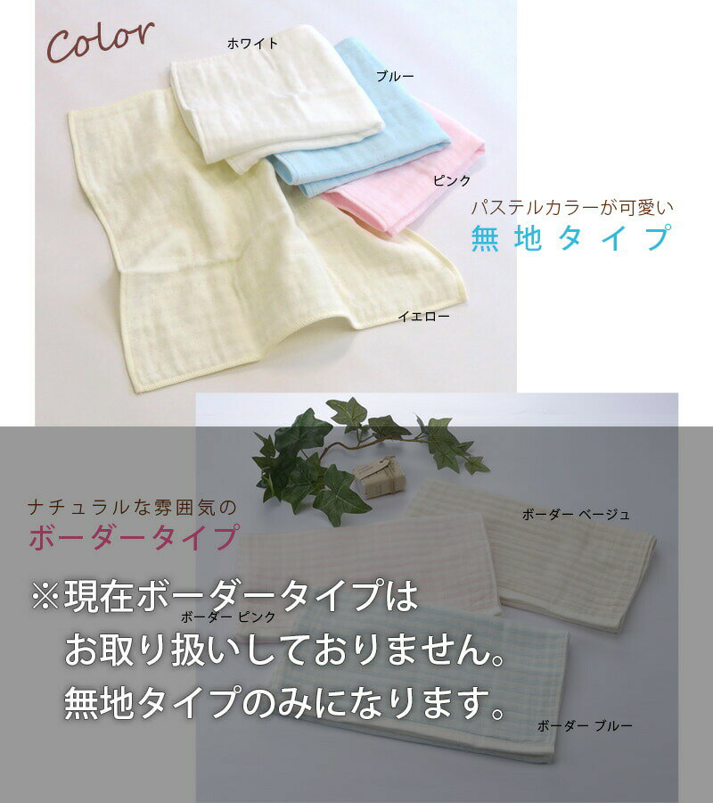 【3/21 20時〜 ポイント10倍★】 刺繍 名入れ 両面ガーゼ タオル タオルハンカチ タオルチーフ 無撚糸 やわらか 日本製 天使のガーゼ