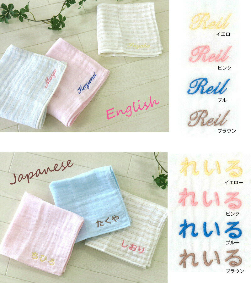 【3/21 20時〜 ポイント10倍★】 刺繍 名入れ 両面ガーゼ タオル タオルハンカチ タオルチーフ 無撚糸 やわらか 日本製 天使のガーゼ