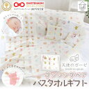 バスタオル 1枚箱入りギフト 天使のガーゼ ダンシングベア 両面 ガーゼ 素材 やわらか 日本製 タオル リバーシブルデザイン 出産祝い プレゼント
