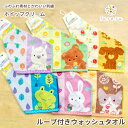 ループ付きウォッシュタオル ヒモ付き タオル やわらか かわいい動物 アニマル 刺繍入り くま かえる いぬ うさぎ ねこ アルパカ 3枚までゆうパケット対応《...