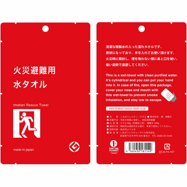 【ポイント10倍】【宮崎タオル】【10枚セット】いまばりレスキュータオル【メーカー直送】