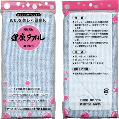 https://thumbnail.image.rakuten.co.jp/@0_mall/towel-rose/cabinet/01327657/img61200334.jpg