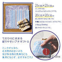 【送料無料】「ありがとう」ミニタオルプチギフト20×20cm柄アソート(W043)8枚セット★1,000円ポッキリ★お礼退職ご挨拶ラッピングタオルハンカチばらまき