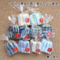 【送料無料】「ありがとう」ミニタオルプチギフト20×20cm柄アソート(W043)8枚セット★1,000円ポッキリ★お礼退職ご挨拶ラッピングタオルハンカチばらまき