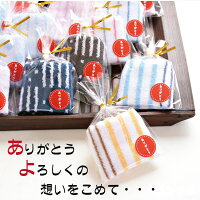 【送料無料】「ありがとう」ミニタオルプチギフト20×20cm柄アソート(W043)8枚セット★1,000円ポッキリ★お礼退職ご挨拶ラッピングタオルハンカチばらまき