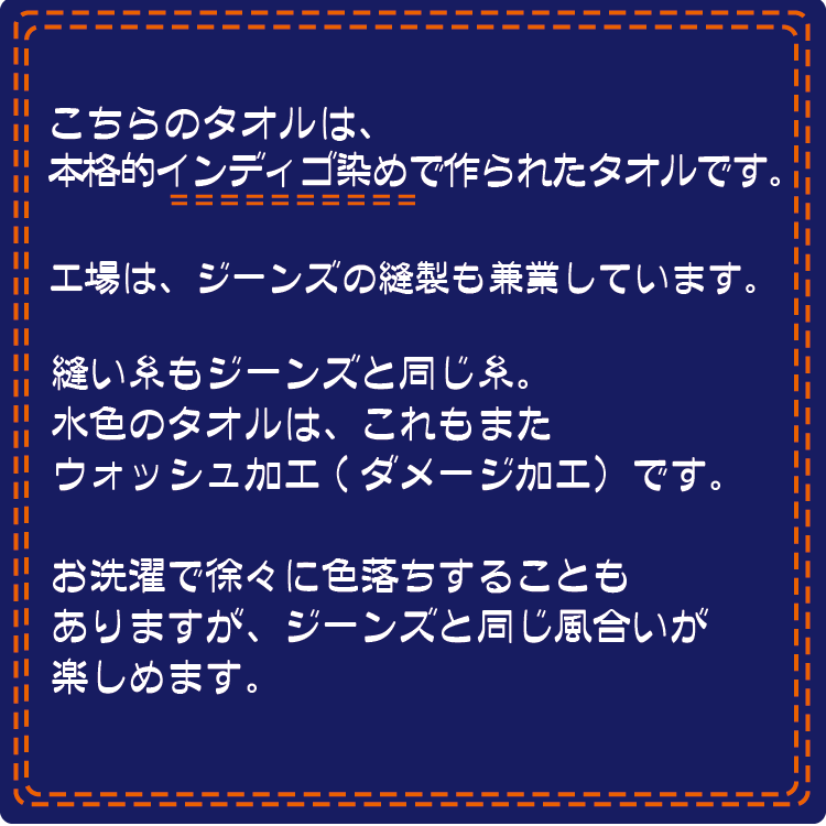 デニム調タオルハンカチ（ウォッシュ/紺）インディゴ ジーンズ ハンドタオル メンズ ミニタオル プレゼント ポイント消化 ポイント消費 父の日