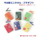 今なら ポイント20倍 ！ メール便送料無料 ★超薄手でかさばらない【キッチンタオル1枚】自重の350％のすごい吸水力！！食器の拭きあげ用です。バンブー繊維とマイクロファイバー を配合した手触りの柔らさと超吸水力をお試しください。