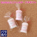 プチギフト もふもふミニタオル2枚セット 選べるシール付き 1個ばら売り 100円 マイクロファイバータオル 無地 メッセージ 退職 異動 転勤 ミニサイズ タ...