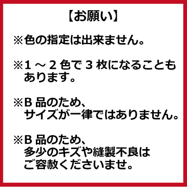 【訳ありアウトレット品】ポイント15倍！ 洗車におすすめ！マイクロファイバーバスタオル（ZMF009）3枚セット色アソート バスタオル マイクロファイバー 訳あり アウトレット セール B品