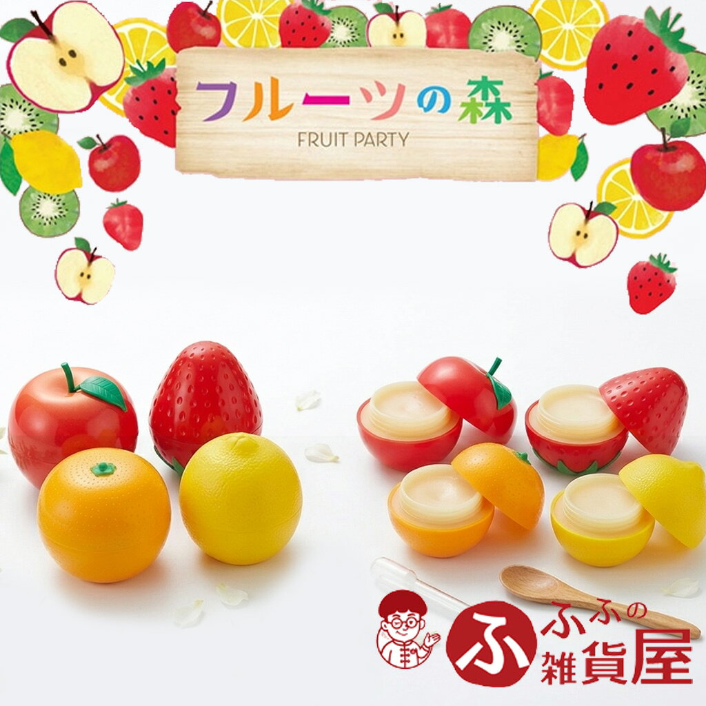 商品情報 商品名 フルーツの森 フルーツパーティー マルチバーム 原産国/生産国 中国 商品内容量 25g 使用方法 適量を手に取り、やさしくすべらせるように塗布してください。 素材 容器、外装：プラ／ラベル：紙 注意事項（免責含む） 　 ※本品は飲食物ではありません。 ●肌に異常が生じていないかよく注意してご使用ください。 ●肌に合わない時はご使用をおやめください。 ●肌に傷・湿疹等異常のある時はご使用にならないでください。 ●肌に赤み・かゆみ・刺激・はれ・色抜け（白斑等)や黒ずみ等の異常があらわれた時はご使用を中止し皮膚科専門医等へご相談ください。そのままご使用を続けますと症状が悪化することがあります。 ●目や口に入った時は、すぐに洗い流してください。 ●ご使用後はキャップをきちんと閉めてください。 ●極端な低温や高温下、直射日光を避け、乳幼児やペットの手の届かないところで保管してください。 　　　フルーツの森 フルーツパーティー マルチバーム 50g オーガニック 配合 保湿 クリーム 全身 顔 リップ ハンドケア ネイル ヘアワックス スタイリング 濡れ髪 ツヤ 無添加 低刺激 敏感肌 乾燥対策 ギフト プレゼント フルーツのフォルムがインパクト大。置いておきたくなる保湿バーム。ワセリンベースにうるおい成分シアバター配合で、乾燥が気になる指先や唇をしっとりうるおします。 2