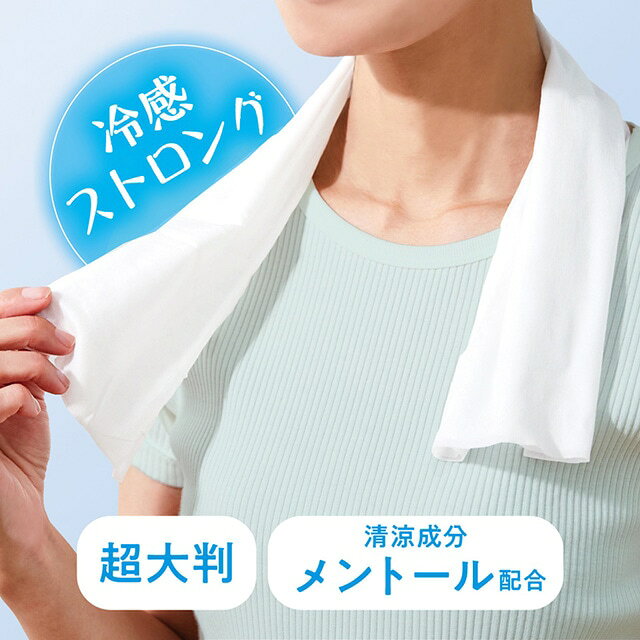 キモチ 氷冷タオル【 瞬間 冷却 】 クールタオル 5枚セット 冷感 タオル ひんやり 長時間 持続 熱中症 対策 暑さ 対策 グッズ UVカット 紫外線 対策 スポーツ アウトドア 登山 現場 作業 日本製