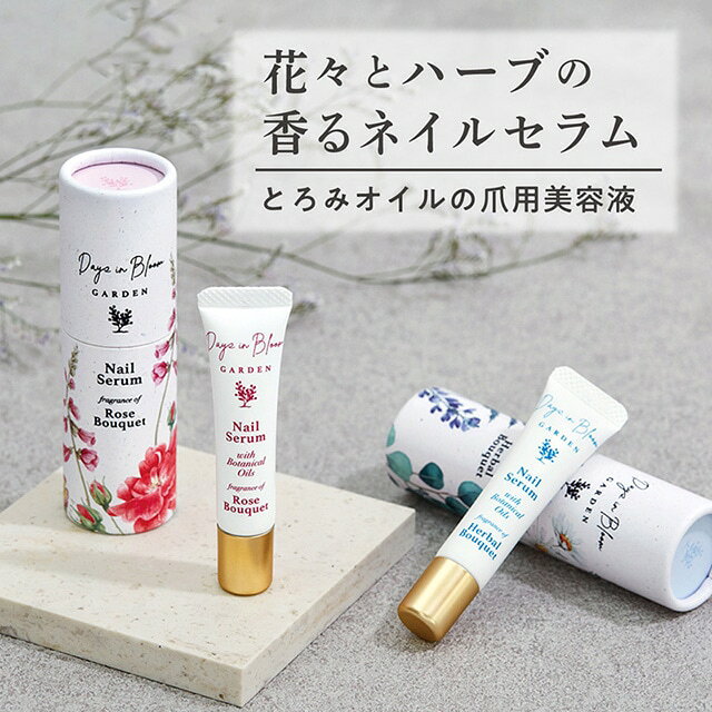 デイズインブルーム ネイルセラム 爪 美容液 保湿ケア ケラチン 植物由来オイル配合 割れ爪保護 指先集中ケア キューティクルオイル ネイルエッセンス 花の香り フローラル 持ち運び towel01-10000633 ふふふの雑貨屋 サンプル画像2