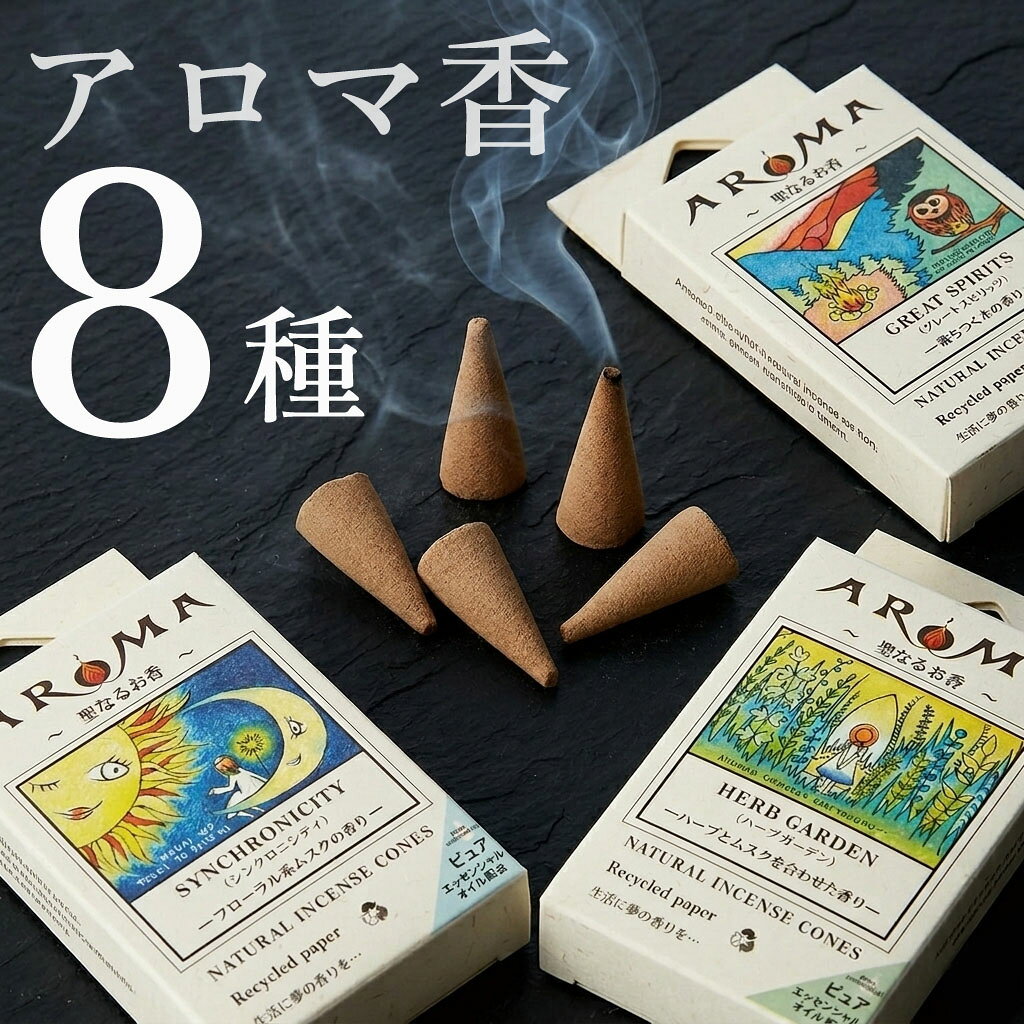 商品情報 商品名 アロマ香 コーンタイプ サイズ W60×D22×H110mm 内容量 16粒 発売元・製造元 株式会社グローバル プロダクト プランニング 注意事項 ●パフュームオイル・エッセンシャルオイルを使っているので、商品によっては火がつきにくいことがありますが、その様な場合は御手数ですが乾燥させてお使いください。（乾燥方法として：弱火であぶる、ドライヤー、乾燥剤など） ●不燃性の香炉または容器を使用し、火の取り扱いに注意してください。 ●お子さまの手の届かない所に保管し、誤って口に入れないように注意してください。 ●用途以外には使用しないでください。アロマ香 コーン お香 ティーライト コーン型 癒し リラックス ルームフレグランス アロマ 香り ギフト プレゼント 贈り物 インテリ 雑貨 芳香剤 部屋 強めの香り エッセンシャルオイルを配合したお香です。アロマ効果とともにインテリアフレグランスとしても楽しめます。タバコの嫌な臭いを消す時、瞑想や寝る前のリラクゼーションに。 2