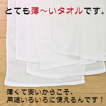 業務用白タオル平地付 お試しサンプルセット（計5枚） 120匁 140匁 160匁 180匁 200匁 送料無料 フェイス ホテル 掃除 ダスター 消耗品 ウエス 雑巾 使い捨て タオル業務用