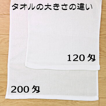 業務用白タオル平地付 お試しサンプルセット(計5枚) 120匁 140匁 160匁 180匁 200匁 送料無料 フェイス ホテル 掃除 ダスター 消耗品 ウエス 雑巾 使い捨て タオル業務用