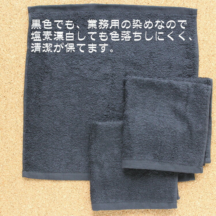 業務用おしぼりタオル 黒おしぼり120匁（W015)120枚セット 送料無料/業務用タオル/黒/カラータオル/ブラック まとめ買い　大量