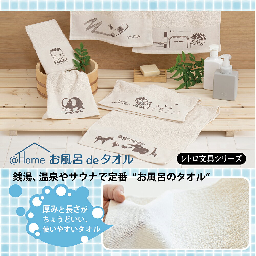 【10/4 20:00〜4H限定10%OFFクーポン】温泉タオル 銭湯 タオル ボディタオル 浴用タオル 身体タオル 泉州タオル 肌に優しい 綿100% 子供 風呂 日本製 国産 やわらか 薄手 肌触り 速乾 赤ちゃん ベビー コットン メンズ ファミリー 温泉 天然素材 34×85cm (2)
