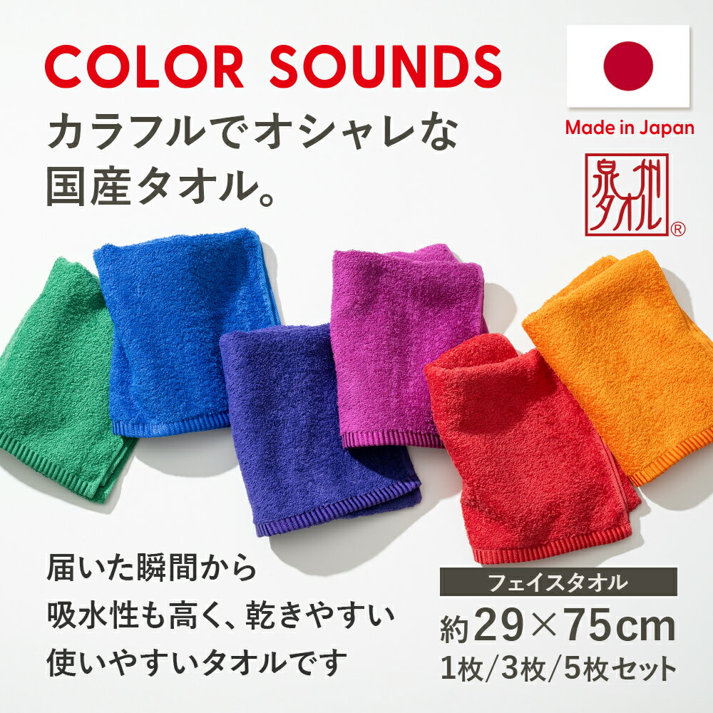 カラフルタオル 楽天市場】フェイスタオル 8枚 セット 綿100 薄手 速乾 業務用 乾燥機