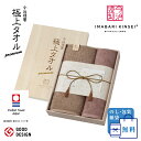 今治謹製 極上タオル バス フェイス ギフト 木箱入り 今治タオル 贈答用 無地 60×120cm 34×80cm 御祝 お返し 内祝い 今治タオル コットン 綿100% グリーン パープル 日本製 のし・包装無料 日本製 GK22070