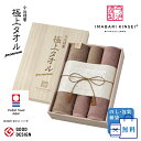 今治謹製 極上タオル バス フェイス ギフト 木箱入り 今治タオル 贈答用 無地 60×120cm 34×80cm 御祝 お返し 内祝い 今治タオル コットン 綿100% グリーン パープル 日本製 のし・包装無料 日本製 GK22140