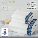 【GW限定10%OFFクーポン+5/5限定!!ポイント5倍】今治タオル ホテル仕様 バスタオル フェイスタオル 日本製 セール 綿100% オシャレ 甘撚り 厚...