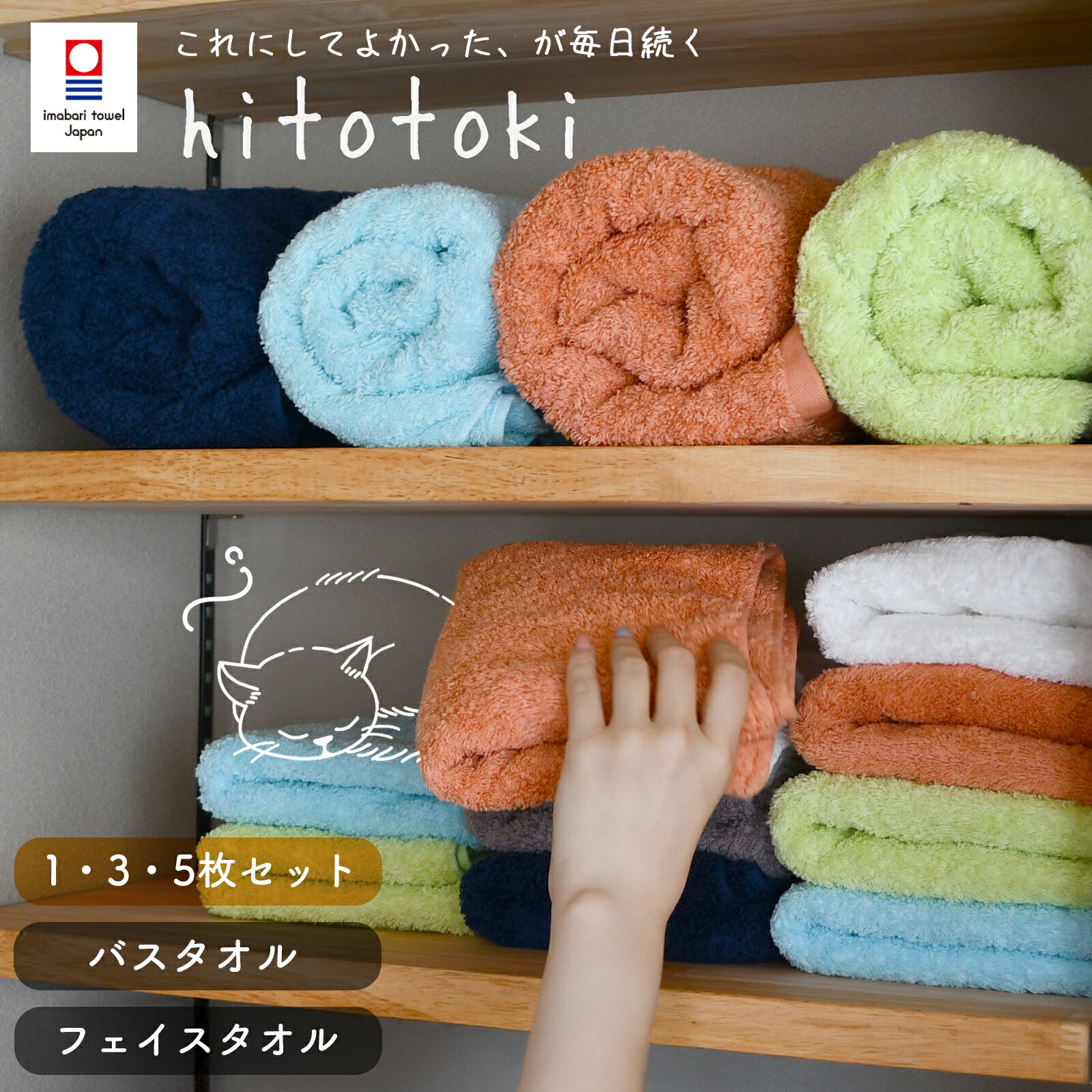 【マラソン限定!!最大20%OFFクーポン】今治タオル バスタオル フェイスタオル おしゃれ 日本製 今治 タオル ふわふわ まとめ買い セット 厚手 綿100% コットン ホテルスタイル ベビー 子供 吸水 洗面所 自宅 家庭用 無地 2枚 3枚 5枚 ホワイト 白 ネイビー 紺