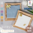 【7/30限定!!全品ポイント5倍】ハンカチギフト 今治タオル タオルハンカチ1枚 イニシャル刺繍 カスタマイズ タオルハンカチ ガーゼパイル ギフト オーダー イニシャル 日本製 綿100% プレゼント 包装無料 やわらか 今治ほのかいろ