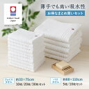【GW限定10%OFFクーポン+5/5限定!!ポイント5倍】【1枚¥374〜】今治タオル フェイスタオル バスタオル 10枚セット 日本製 綿100% 白タオル...